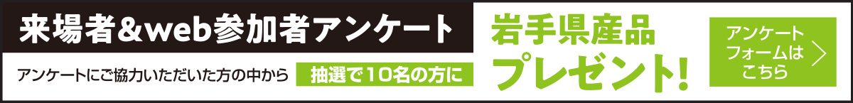 アンケートフォーム