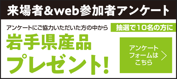 アンケートフォーム