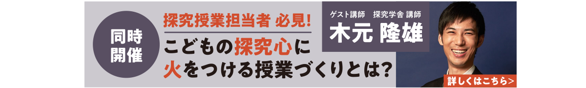 同時開催 木元隆雄さん講演